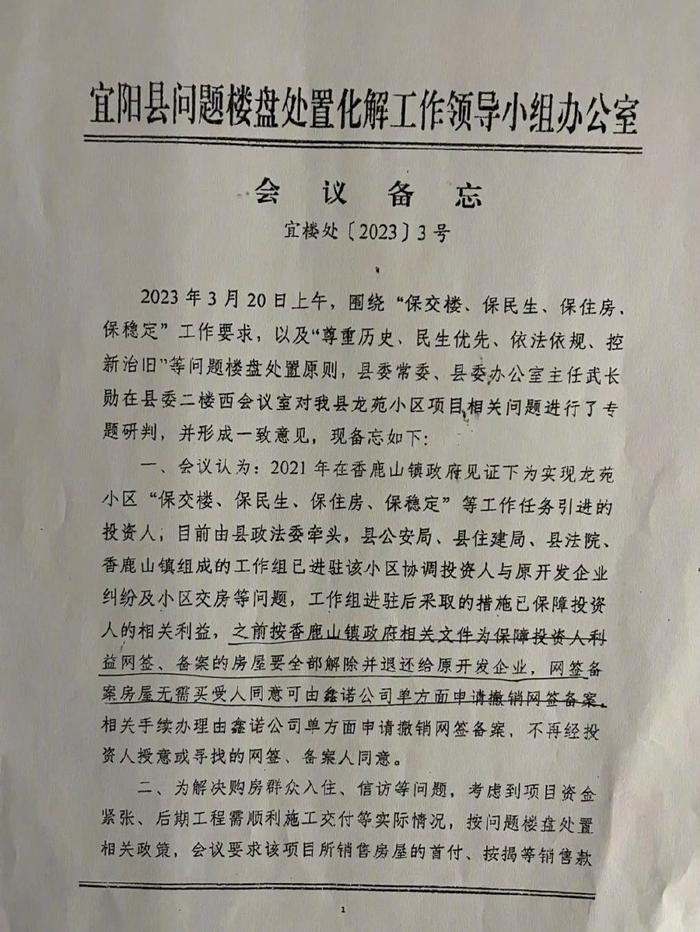 救活了爛尾樓的人被抓了