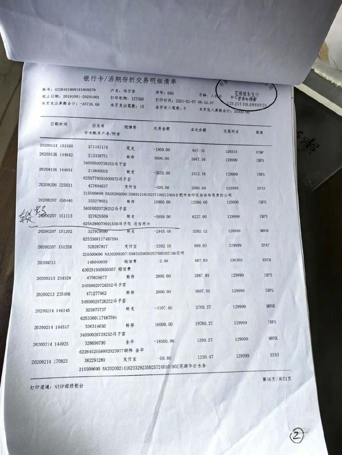 徽商银行