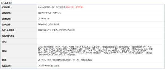 生产早于备案还倒签日期 珠海威生哪来的底气向客户索赔?(图3)