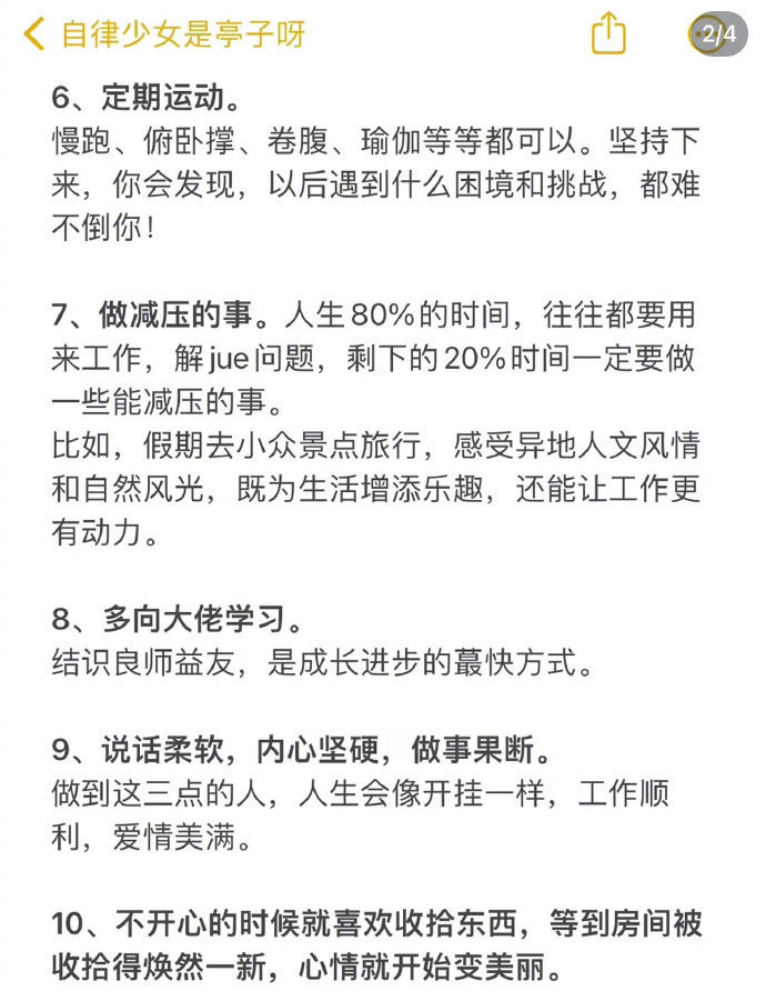 摆烂太久如何恢复自律?__财经头条