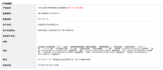 生产早于备案还倒签日期 珠海威生哪来的底气向客户索赔?(图4)