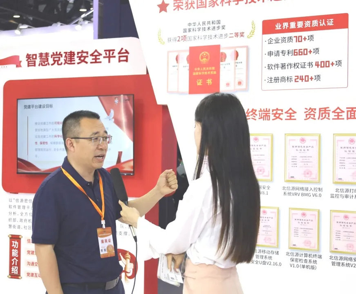 创新技术助力科技强军 北信源核心成果亮相2024第九届"军博会"