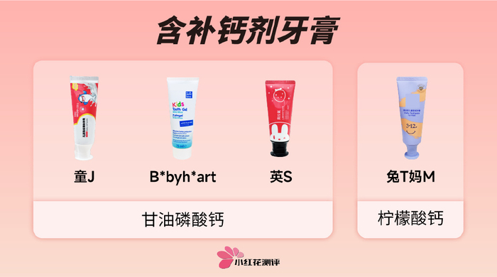概念性添加奥拉氟?10款奥拉氟牙膏测评