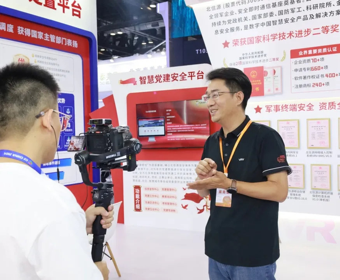 创新技术助力科技强军 北信源核心成果亮相2024第九届"军博会"