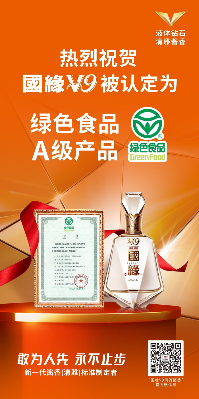 开瓶翻番国缘v系春节档喜提开门红