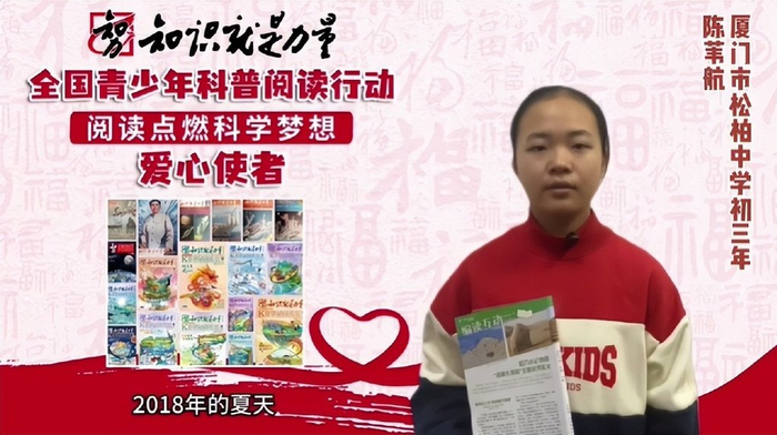 做点力所能及的事情帮助他们爱心使者说厦门市松柏中学学生陈苇航