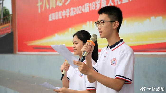 咸阳彩虹学校举行"加强体育锻炼 铸就健康体魄"主题晨会