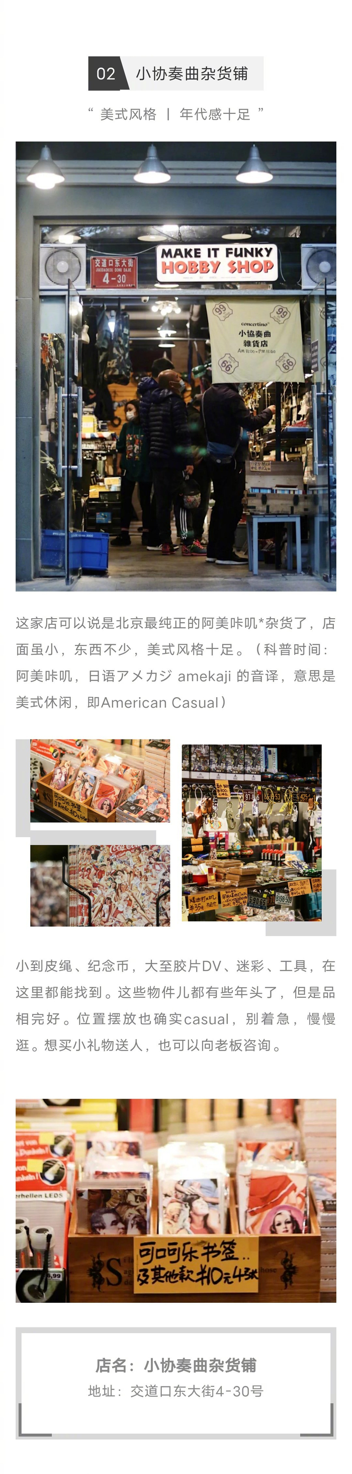 必逛好店收录条件 (必逛好店收录怎么加入)