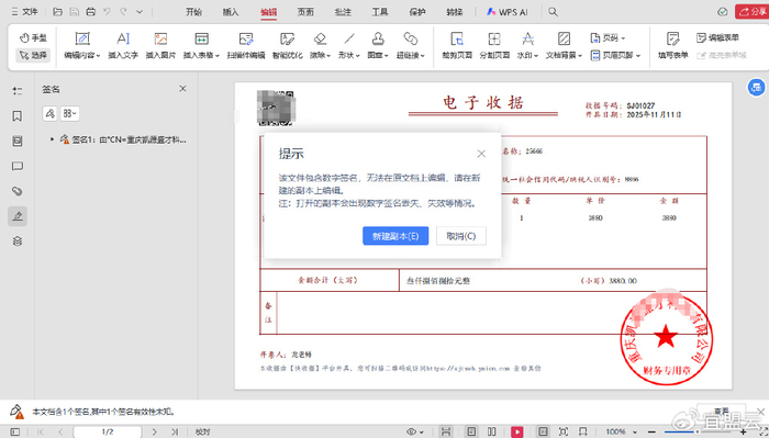 电子收据要怎么开才有法律效力?__财经头条__新浪财经