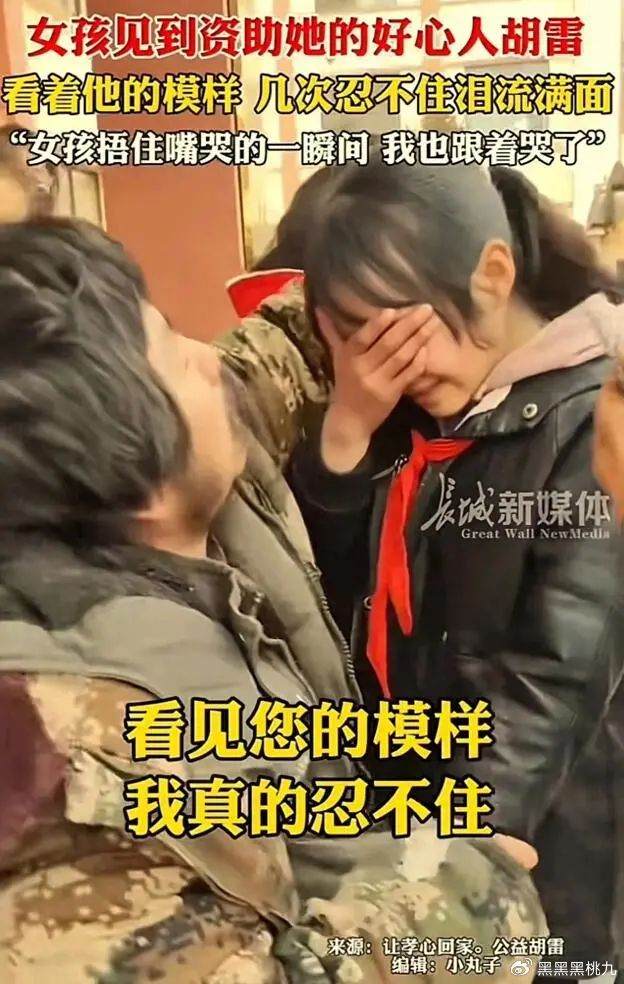 人民日报点赞!最美拾荒者胡雷的温暖生命奇迹|宁夏回族自治区|资助|离世|宁夏|巨人_新浪新闻