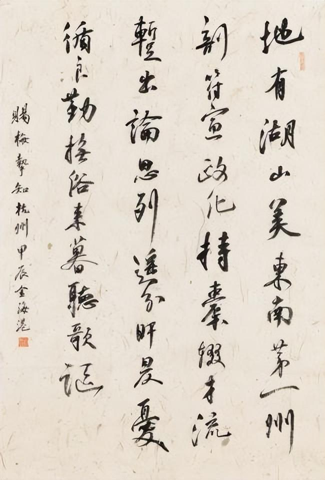 浙江展讯/岁时风月——二十四节气在西湖在韩美林艺