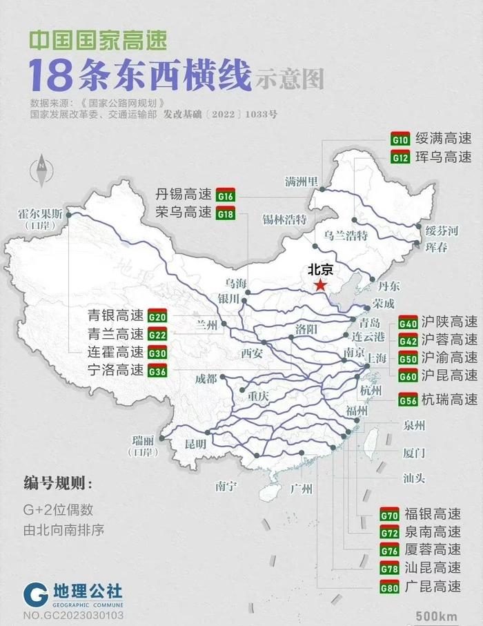 中国高速公路一览表图片