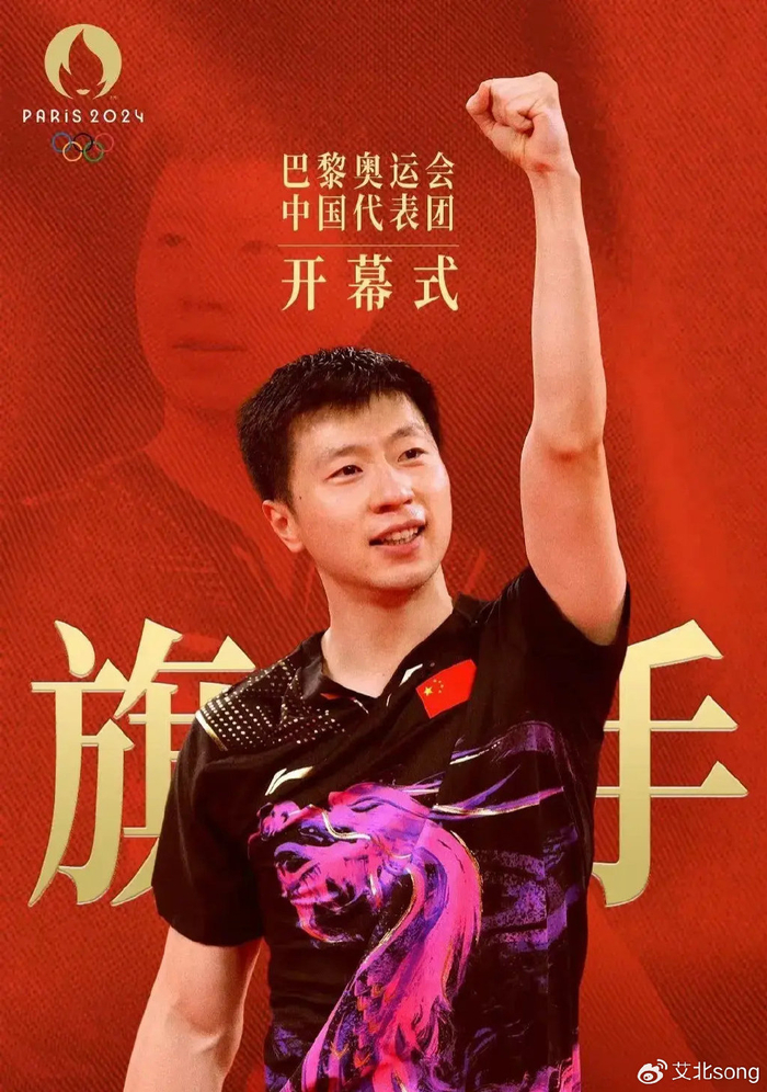 从雷声成为旗手开始,也象征着"荣誉而非身高,决定你当旗手".所以