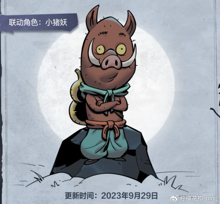 东西方童话世界碰撞《月圆之夜》联动中国奇谭，猪妖乱入格林童话