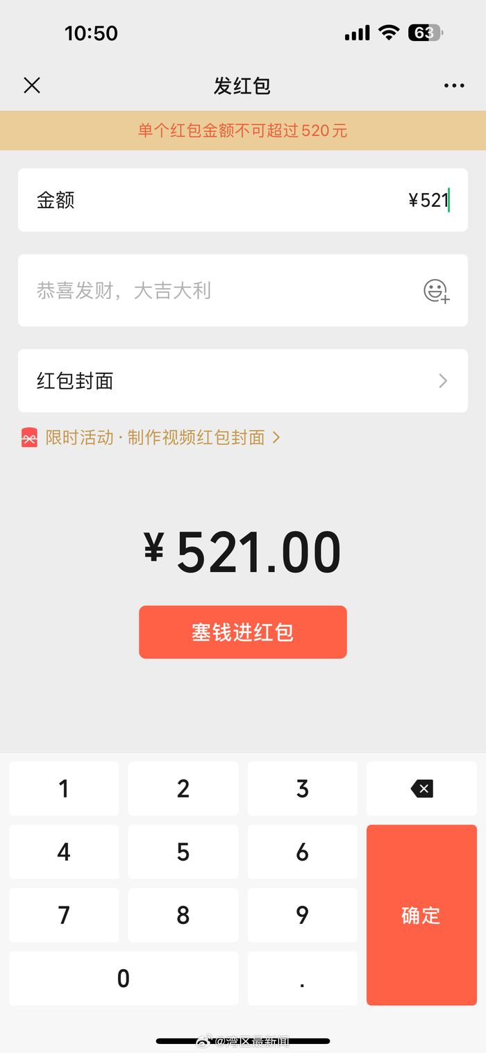 微信开放情人节520红包微信上线撒狗粮吃狗粮状态