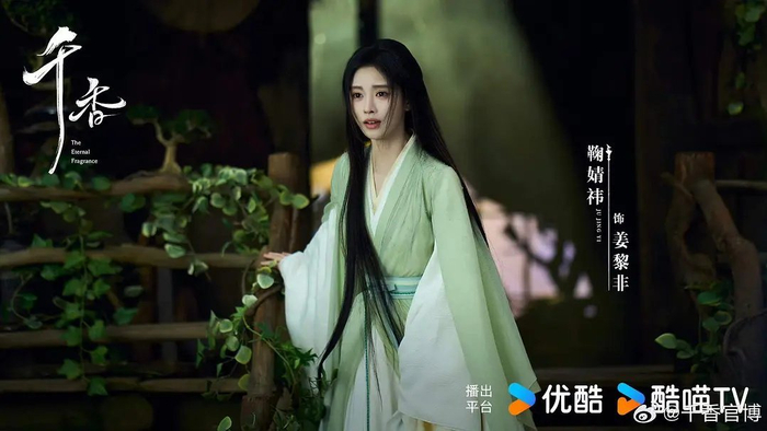 鞠婧祎新剧《千香引》预约破百万了