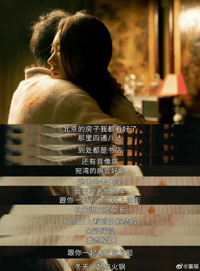 《微暗之火》:爱情的赞美诗|对话编剧