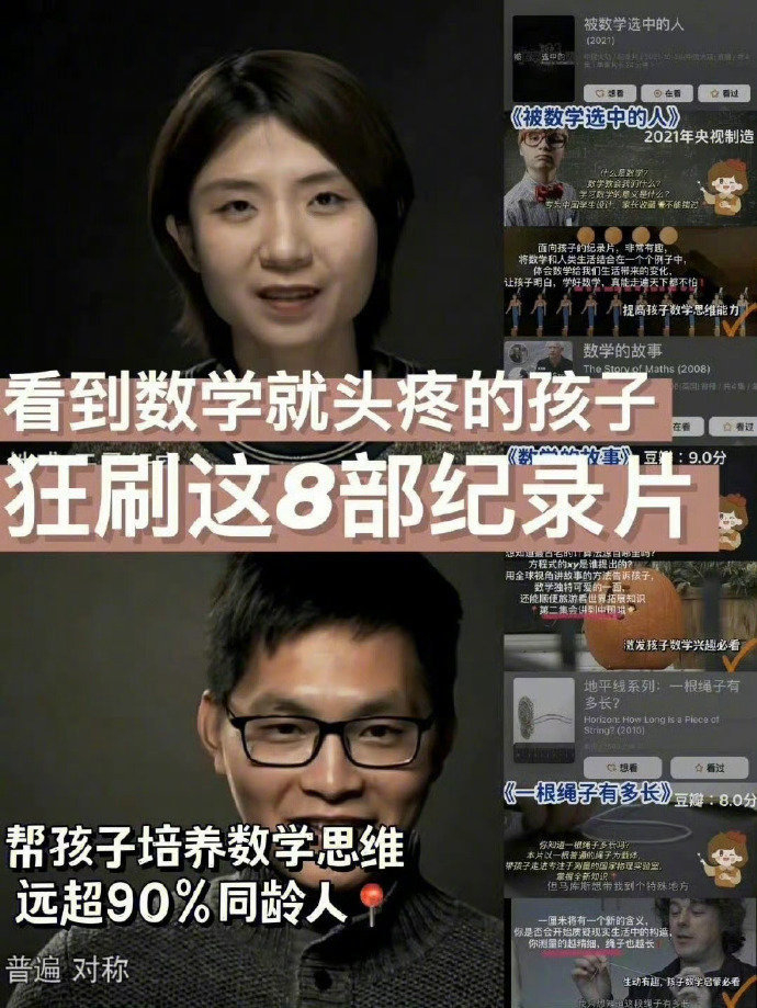 不想学数学就看看这些纪录片|纪录片|学数学|新冠肺炎_新浪新闻