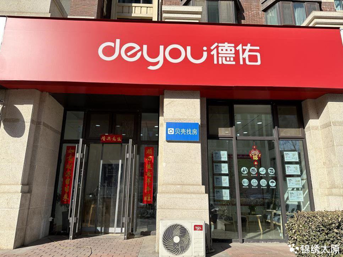 贝壳公益门店德佑阳光揽胜店:公益无小事 人人可参与