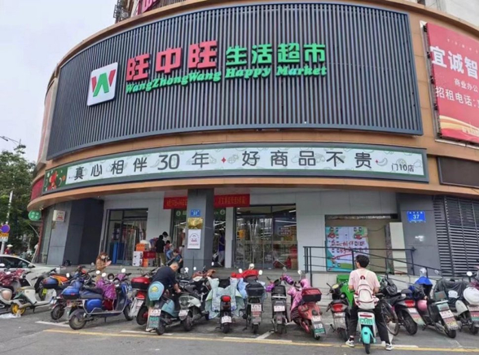 网络)旺中旺超市商品品类繁多,尤其是符合南昌当地口味的特产食物种类