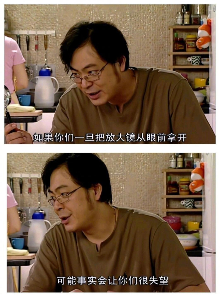 7/ 7夏东海早就说清了追星的本质 67