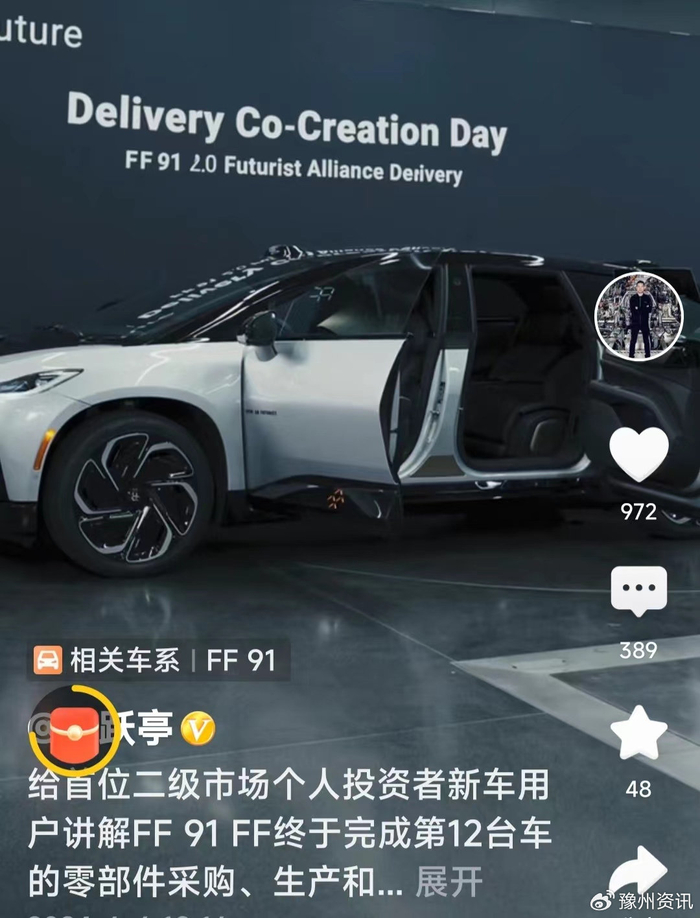 然而,ff 91的诞生之路并非一帆风顺.