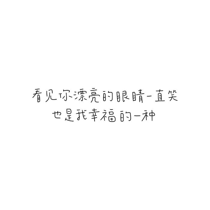 背景图漂亮可爱带文字图片