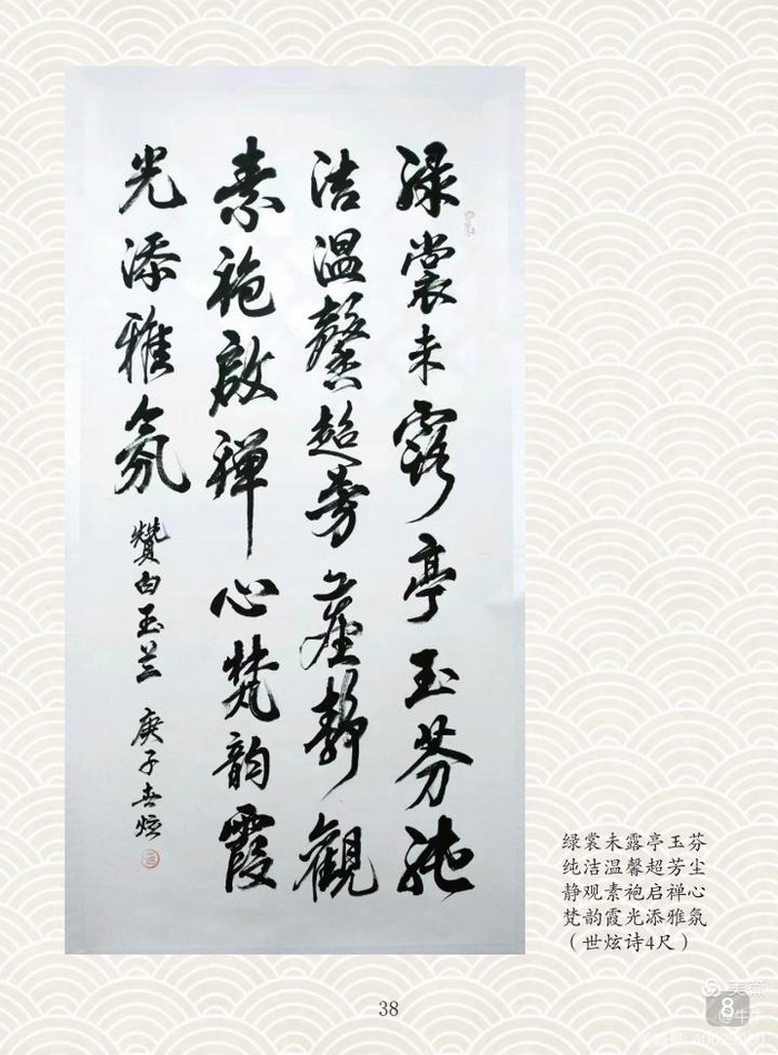 世炫法师书法作品赏析|书法|法师|上海龙华寺_新浪新闻