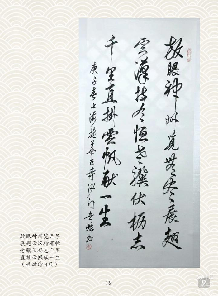 世炫法师书法作品赏析|书法|法师|上海龙华寺_新浪新闻