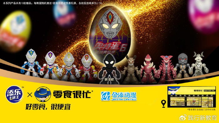 添乐卡通王霸屏新潮传媒,动漫食品领航品牌,有快乐,更健康!