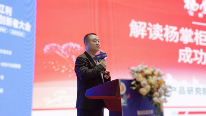 掘金品类红利第三届食品创新者大会有话说