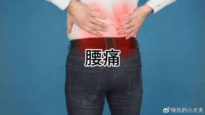 如何应对?|腰痛|脊椎|肌肉_新浪新闻