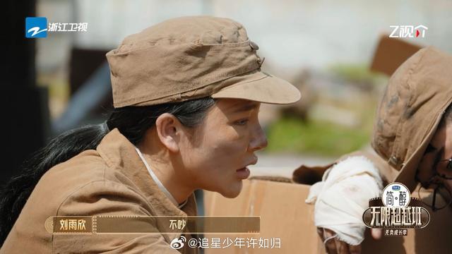 刘雨欣节目中调解队友争执展现温柔力量