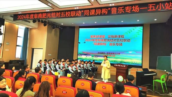 活动开始前,阜南五小副校长张后彬致辞.