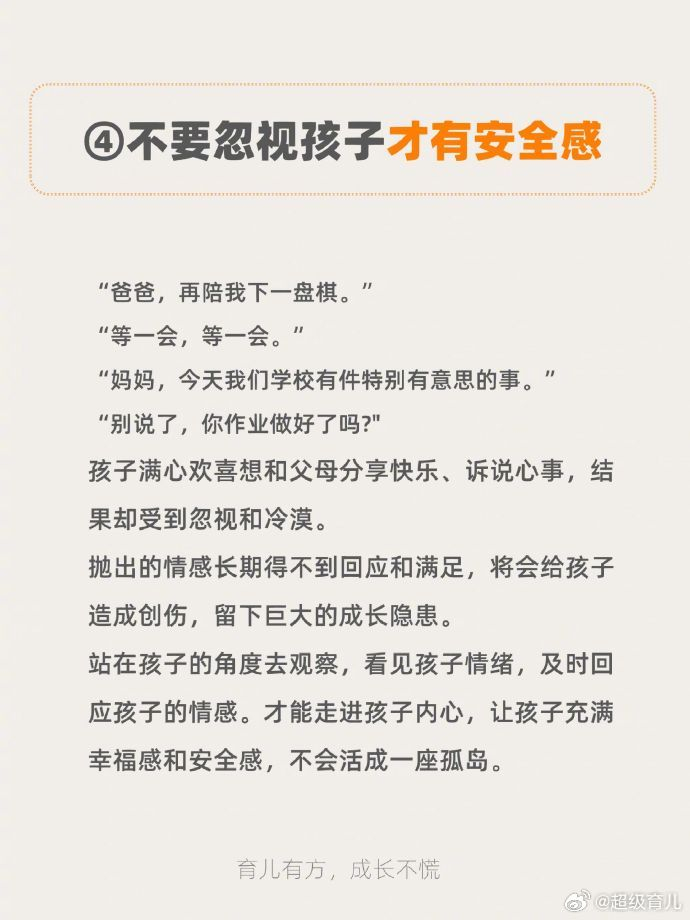 大格局父母养育孩子,拒绝打压溺爱孩子__财经头条