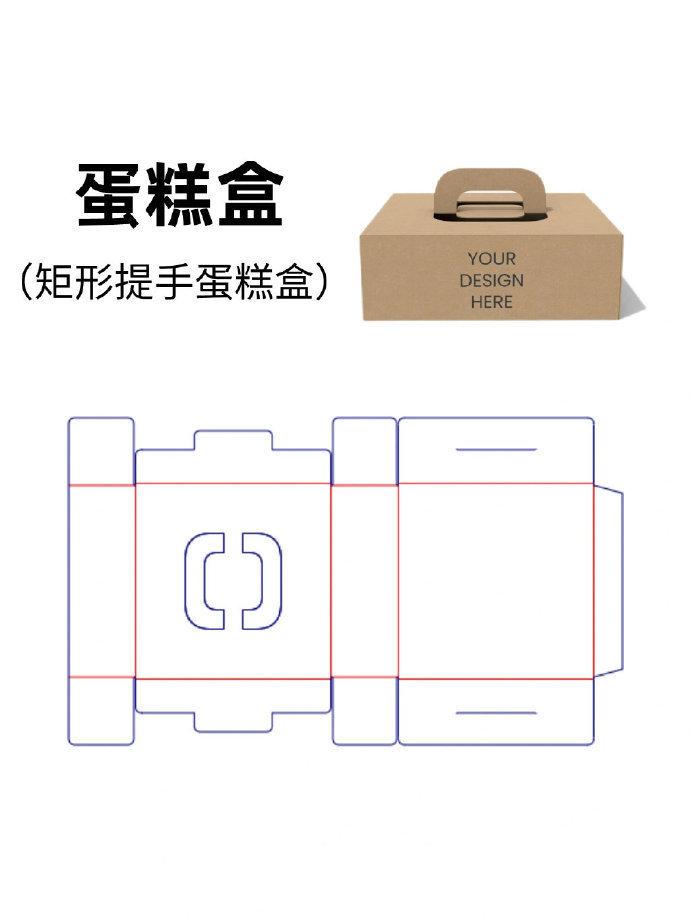 常用盒型设计附包装结构展开图