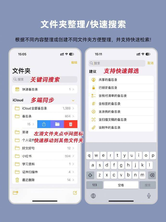 苹果备忘录的隐藏功能你都会用吗?|备忘录|苹果_新浪新闻