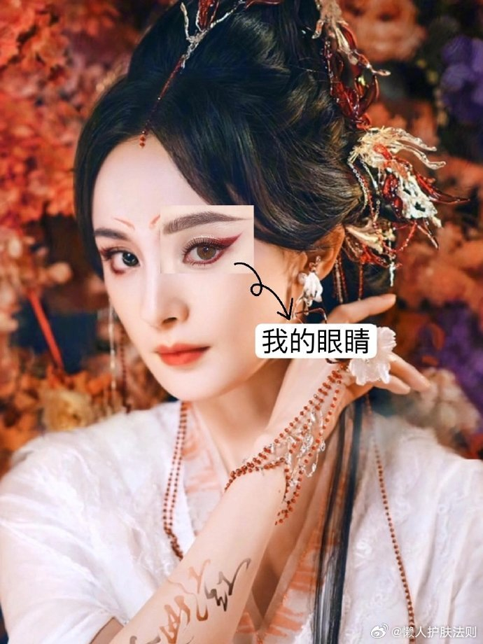 杨幂的化妆风格酒红色的狐狸眼线非常迷人