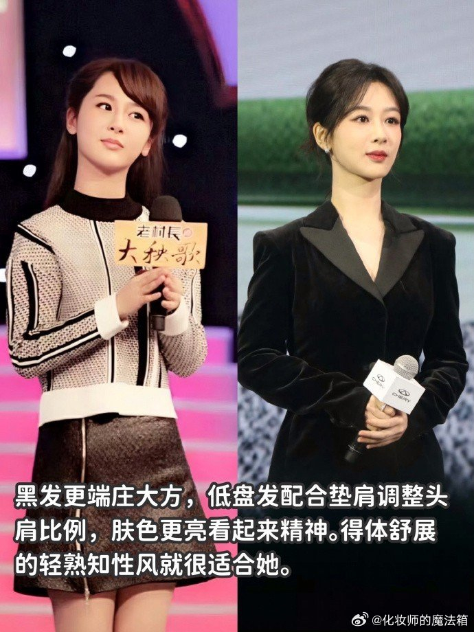 motd发型关于杨紫的变美思路真的超级实用