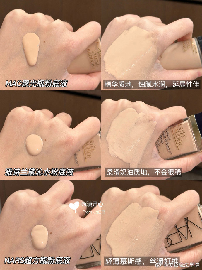 干皮福利杨幂试用三款粉底液