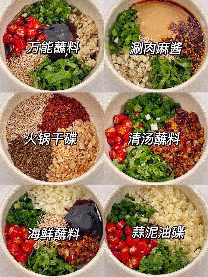 六种好吃的火锅蘸料图片