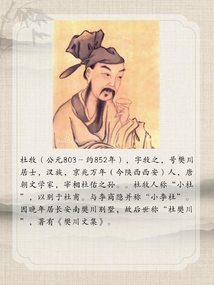 小李杜巅峰诗作合集,李商隐和杜牧