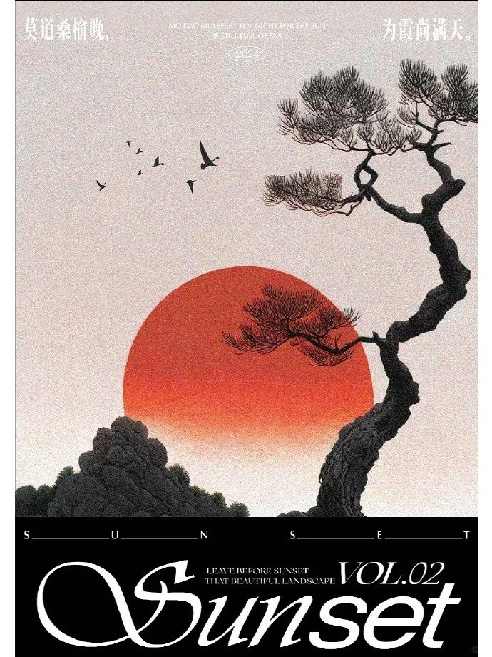 东方美学:中式元素在海报版式中运用!