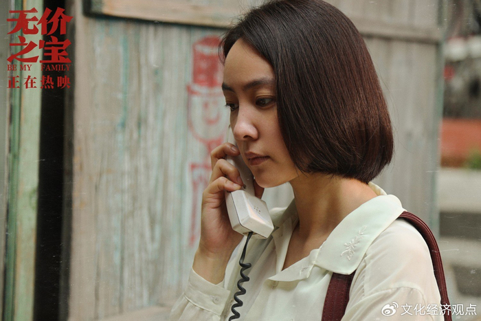张译新片《无价之宝》曝超长预告 挖掘改装家庭背后真情__财经头条