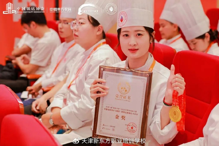 2024中国美食烹饪锦标赛 | 第八届"新东方杯"全国烹饪职业技能大赛