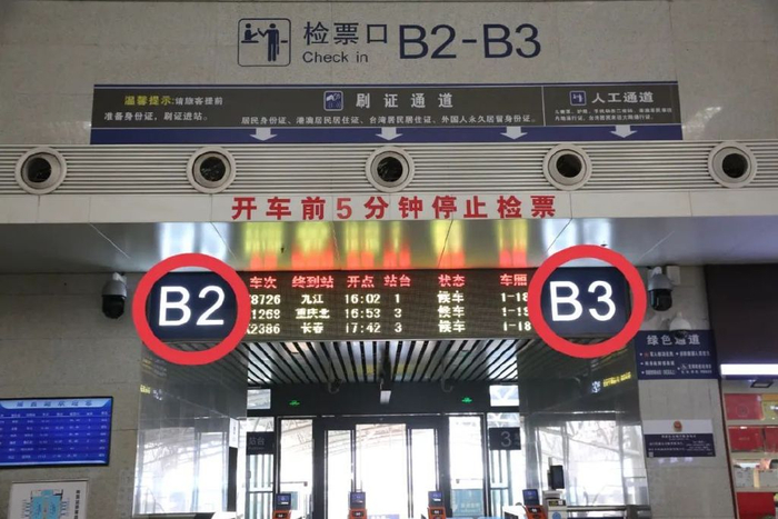 车站里的这些显示屏,您了解吗?__财经头条