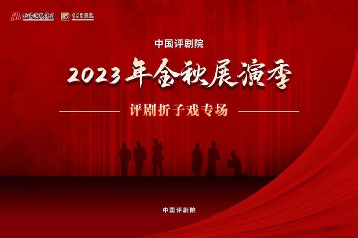 國家大劇院時間:11月21日掃碼購票為了提升劇目質量,山西省蒲劇藝術院