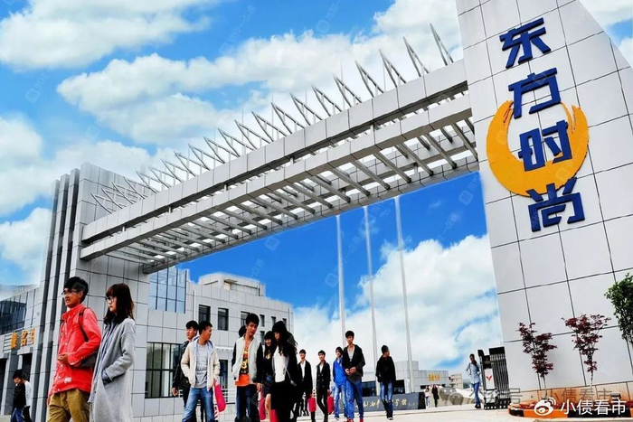 4亿,被证监会立案无实质性进展|东方时尚|徐雄|立案_新浪新闻