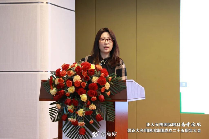 正大光明国际眼科高峰论坛暨正大光明眼科集团成立二十五周年圆满落幕