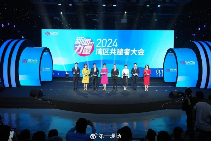 深圳广电全方位推进新闻政务服务商务一批新成果新合作正式发布